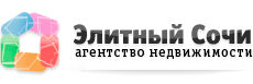 Элитный Сочи