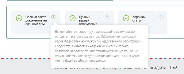 Юристы «Элитный Сочи» анализируют документы объекта